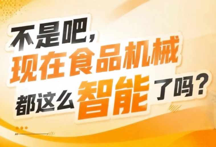 专业服务护航招商火热进行中，2026南京秋糖9号馆服务保障到位