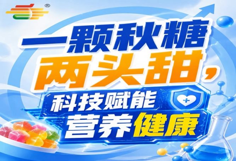 南京金秋，第115届糖酒会秋季展，邀您共同书写食饮新传奇