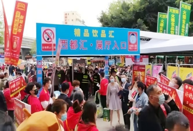 2027成都春糖：火车北站酒店展中的专业饮品专区西都汇（喜诺瑞）详解